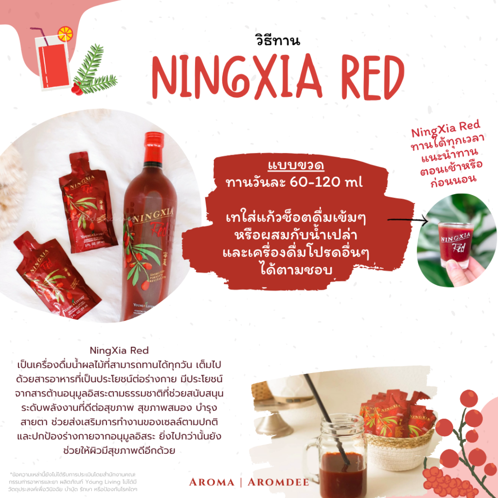 ภาพประกอบเนื้อหา NingXia เก๋ากี้ ซูเปอร์ฟู้ด!! 9 สารอาหารจำเป็นต่อร่างกายในขวดเดียว - ชื่อไฟล์ how to drink ningxia red bottle