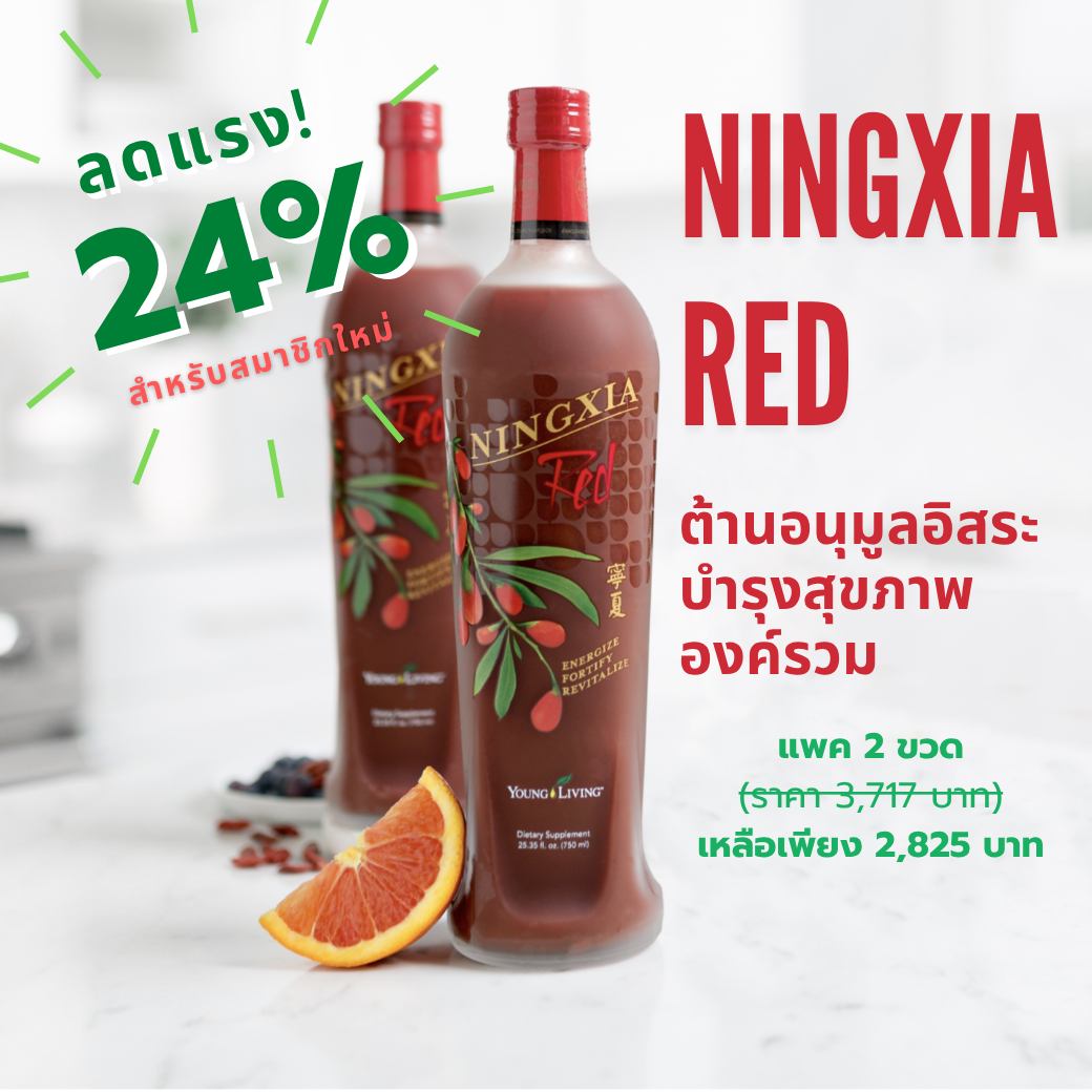 young living ningxia red new member promo 2026